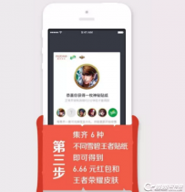 摩拜雪碧王者荣耀车怎么找