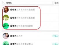爱奇艺泡泡圈怎么退出？爱奇艺退出泡泡圈的方法