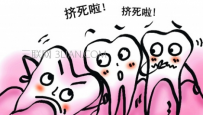 智齿一定要拔掉吗