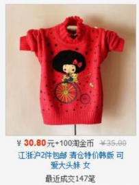 高点击宝贝图片素材是如何炼成的