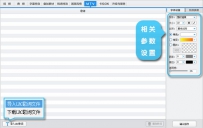 爱剪辑如何制作歌词字幕
