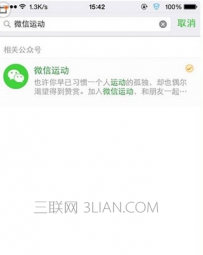 微信行走的力量怎么玩