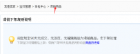 淘宝后台如何操作体检中心