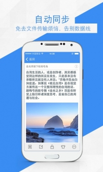 手机便签软件哪个好？手机便签排行榜