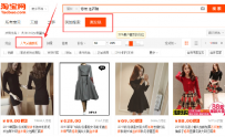 淘宝惠发现是什么