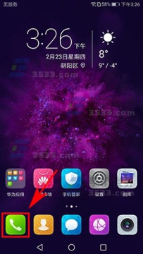 华为荣耀V9垃圾短信如何拦截