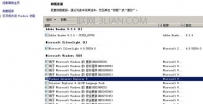 怎么卸载ie9