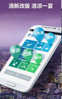 火车票抢票软件哪个好？2018火车票抢票软件推荐
