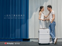 ECHOLAC爱可乐Spatial系列旅行箱发布