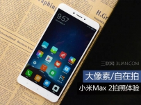 小米Max2拍照效果怎么样？小米Max2拍照体验评测