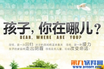 爱奇艺孩子你在哪儿网址是什么