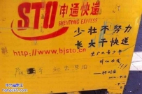 这快递小哥伤不起啊……