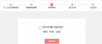 拼多多店铺提现错误怎么办