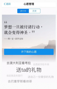 支付宝心愿储蓄靠谱吗