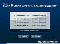 深度技术Ghost Windows10 X32装机专业版(17763.134)