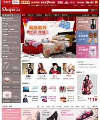 仿天猫商城制作.rar\天猫商城shopex4.8.5模板\德军源码超市\
