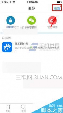手机手势密码在哪设置