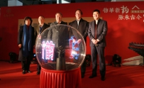 物华新韵 脉传古今：永新华韵非物质文化遗产展开幕