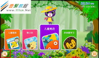 三星Galaxy Tab3 Kids如何设置锁屏墙纸