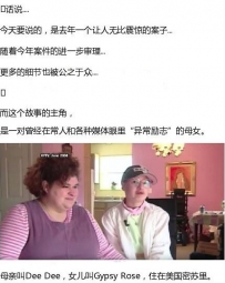 惊天骗局！残障女儿竟向母亲挥起屠刀