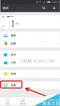 微信绑定QQ邮箱不能绑定同名QQ该怎么办