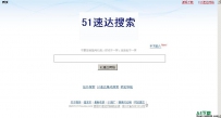 51速达仿搜索引擎带蜘蛛采集 v6.1 51suda
