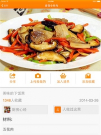 最好用的做菜软件有哪些？学做菜的app排行榜一览