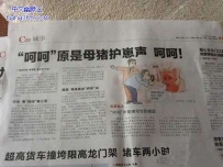 躺着都中枪