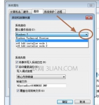 双系统启动项设置，双系统启动菜单设置