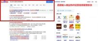 怎么查询正规的加盟企业？