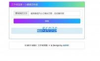 文字转在线语音 - 在线试听恶搞使用文字转语音 - 小娜娜定制版