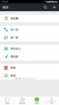 拍好的视频微信怎么发