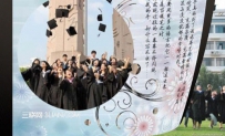 用数码大师2013制作毕业纪念册
