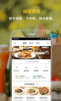 做菜app哪个好？6款学做菜的app排行榜一览