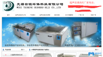 网站头部优化策略提升网站优化能力