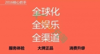 淘宝官方攻略：2016双11整体玩法及活动方向