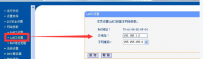 U大师u盘教你如何桥接路由器增强wifi信号!
