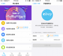 支付宝易积分是什么？有什么用？