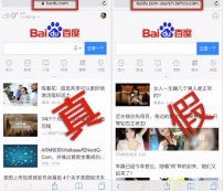 手机百度出现假百度怎么办