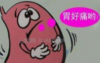 半夜胃痛是怎么回事
