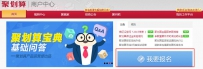 淘宝网聚划算保证金止付规则详解