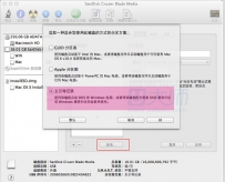制作Mac Mountain Lion 10.8启动u盘教程