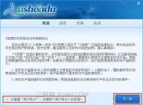 u盘启动盘制作教程