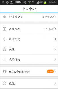 腾讯视频怎么下载MP4视频？