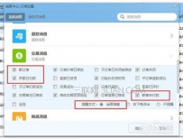 千牛订单语音提示在哪