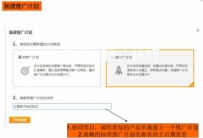 淘宝直通车如何实现宝贝精准推广