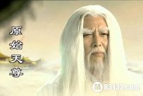 揭秘！姜子牙的师傅是谁