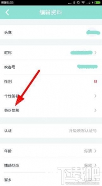 映客直播游戏主播怎么申请？