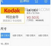 百度云冲印怎么用？百度云冲印使用教程