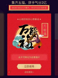 2017支付宝万能福在哪可以扫到